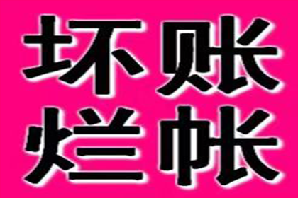 云梦收债公司